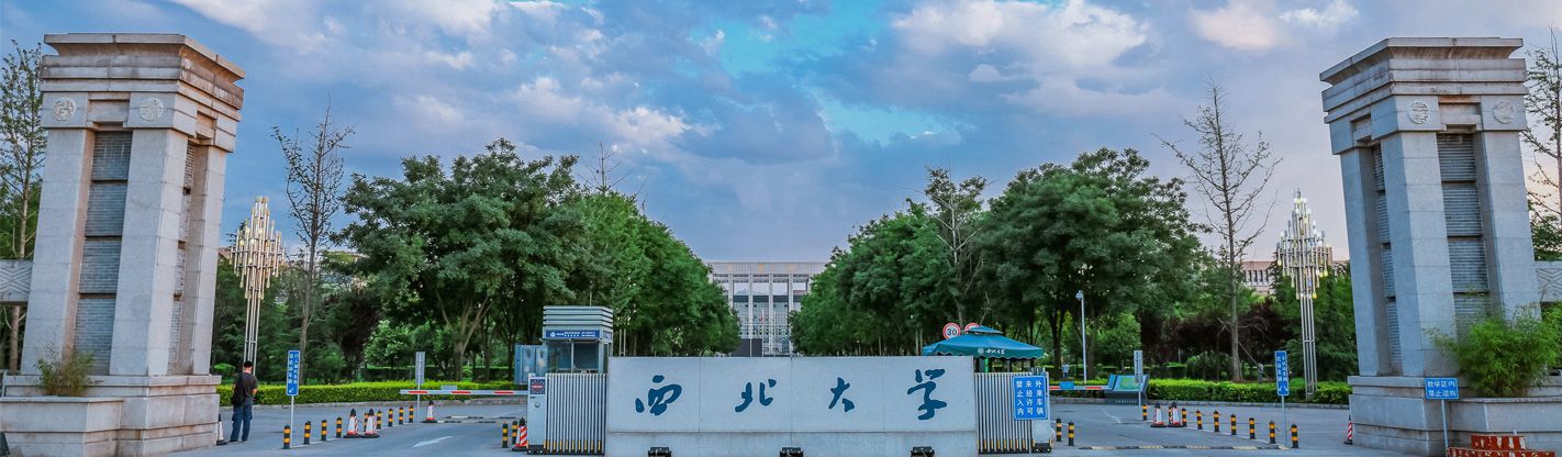 浙江成人高考报名,西北大学