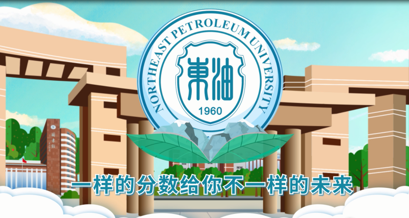 专升本学校 专升本学校