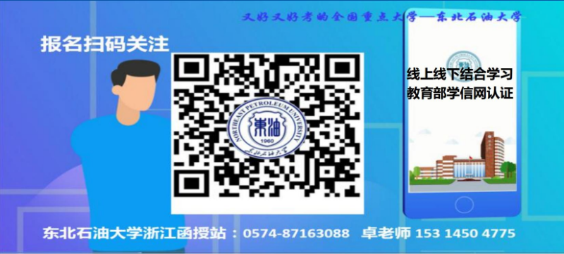 石油大学 石油大学